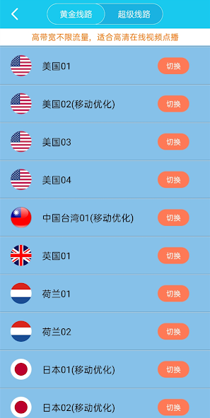 旋风加速破解版android下载效果预览图